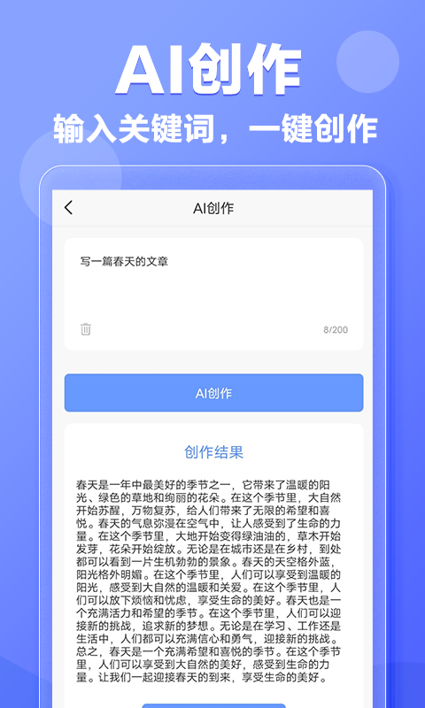 寫作鵝小程序app下載截圖4