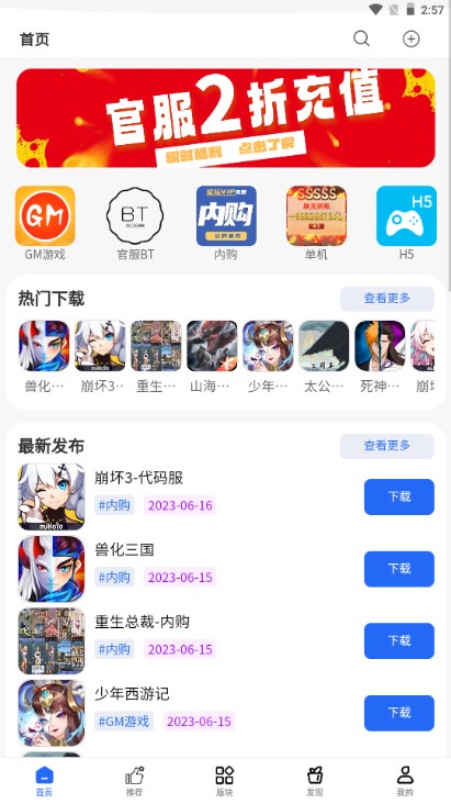 MOD游戲庫APP最新版截圖3