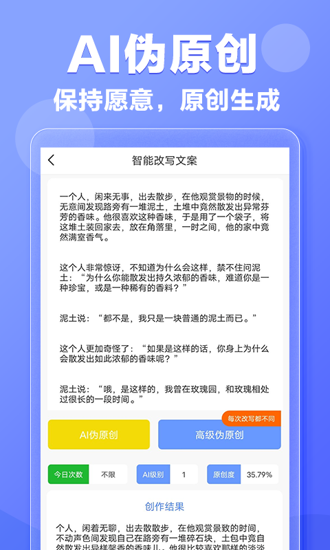 寫作鵝小程序app下載截圖3