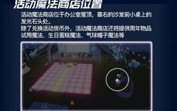 光遇周年慶活動(dòng)貨幣獲取方法