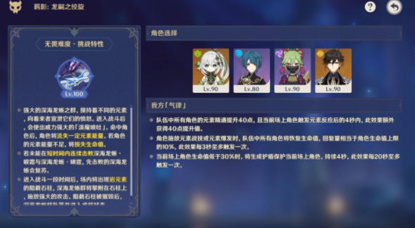 原神離垢者肅心旅宴第三天怎么打