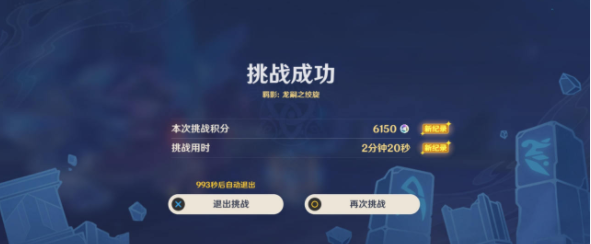 原神離垢者肅心旅宴第三天怎么打