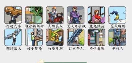 瘋狂梗傳都是狼滅通關攻略
