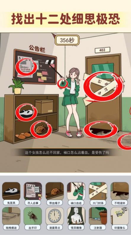 腦洞高智商游戲版截圖4