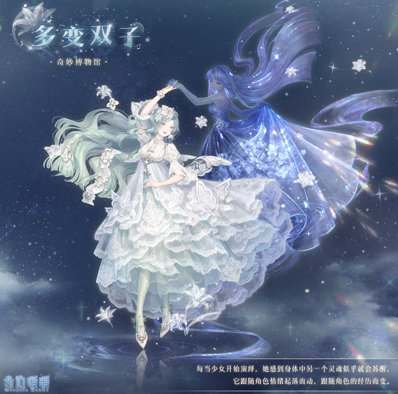奇跡暖暖奇妙博物館天琴座活動(dòng)攻略 奇妙博物館天琴座活動(dòng)玩法介紹