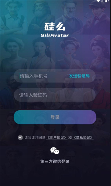 硅么特效相機APP最新版截圖2