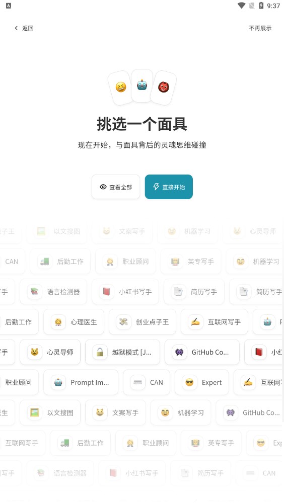 純依文案寫作助手app下載截圖4