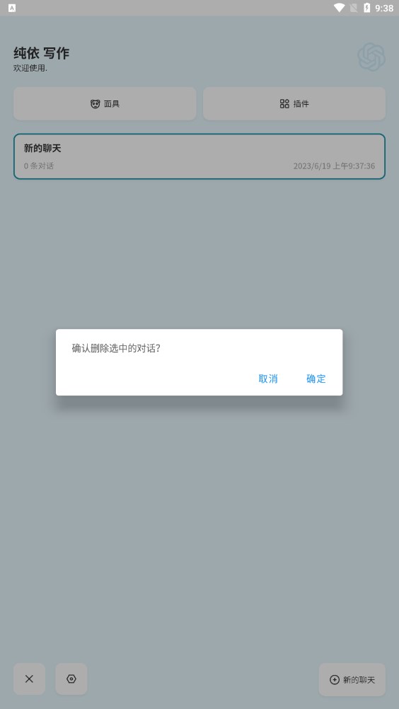 純依文案寫作助手app下載截圖2