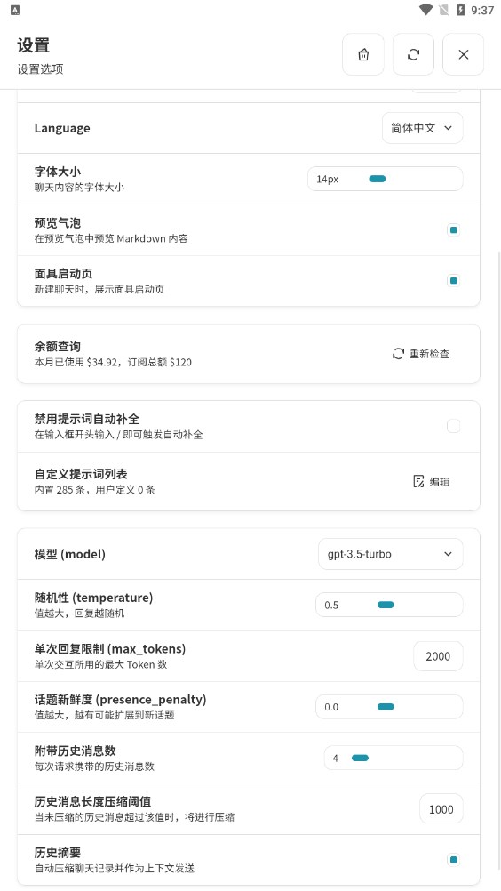 純依文案寫作助手app下載截圖3