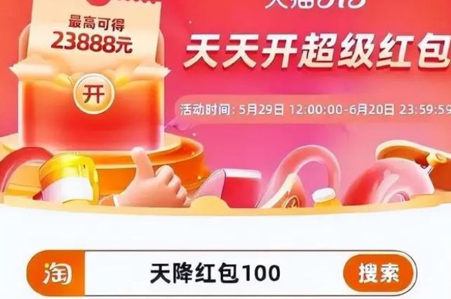 淘寶618每日一猜6.19答案分享 6月19日淘寶大贏家今天答案