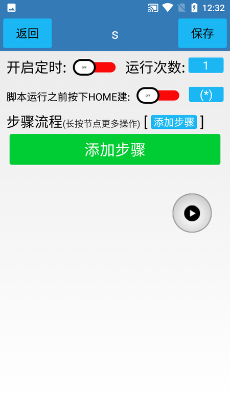 AI智能自動化點擊精靈app下載截圖1