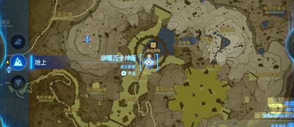 塞爾達傳說王國之淚摩嘎瓦卡神廟攻略 摩嘎瓦卡神廟探索圖文流程