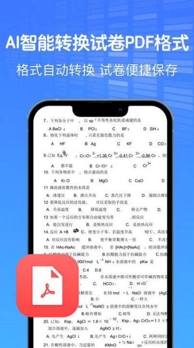 AI作业试卷助手app版截图2: