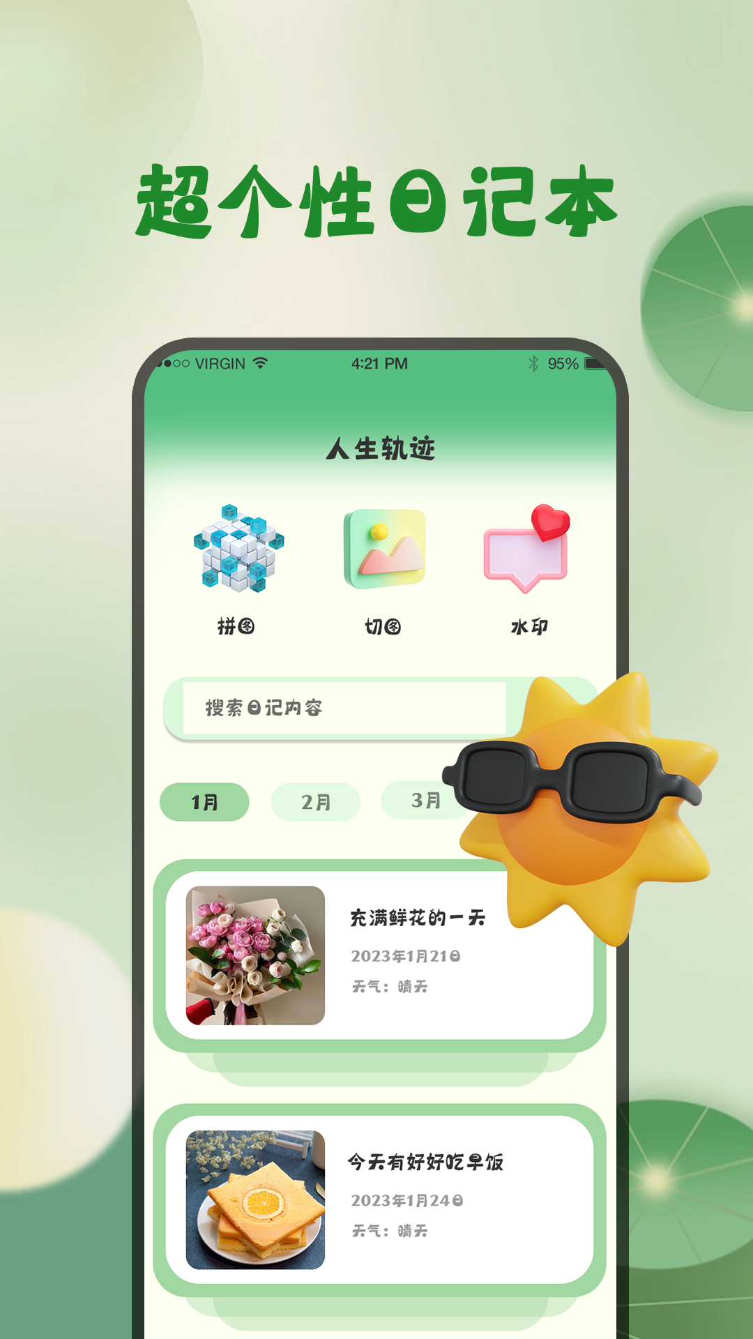 青蛙旅行天氣預(yù)報app安卓版截圖3