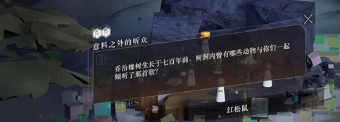 重返未來1999喬治橡樹謎題答案一覽 喬治橡樹解密答案分享