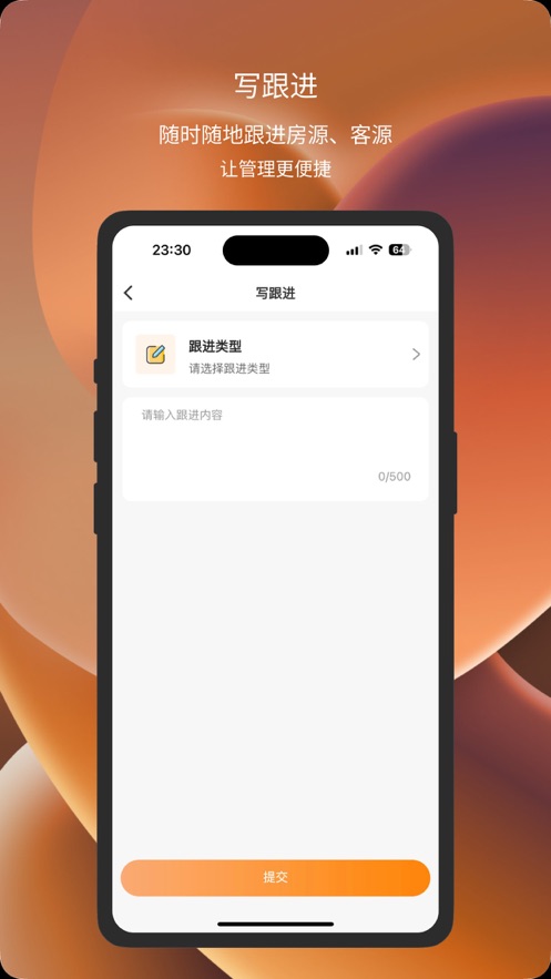 房集云客房源管理app版截圖3