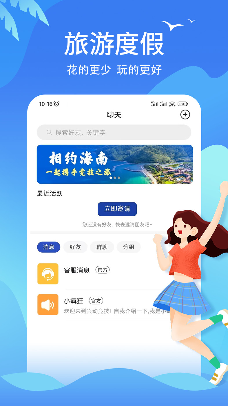 興動競技游戲資訊APP版截圖3