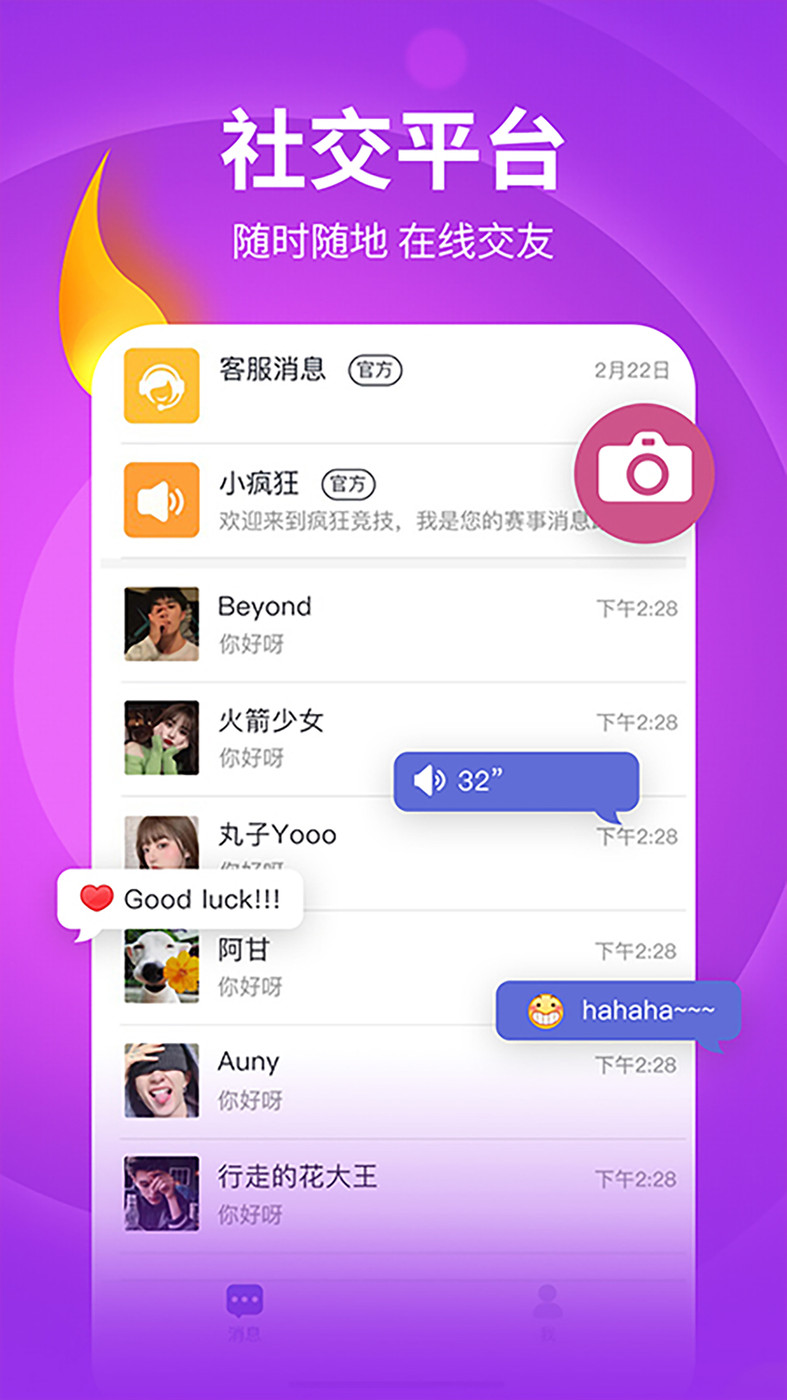 興動競技游戲資訊APP版截圖1