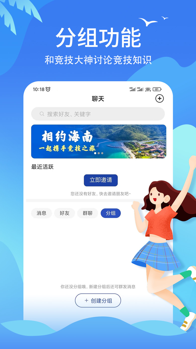興動競技游戲資訊APP版截圖2