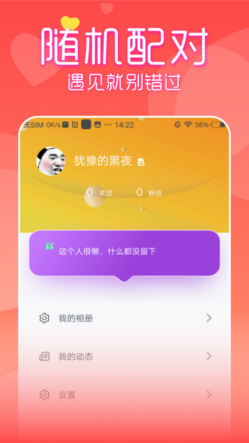 附近見面聊app版截圖4