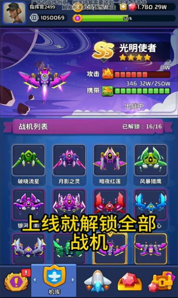 小飛機(jī)來咯游戲紅包版下載安裝截圖3