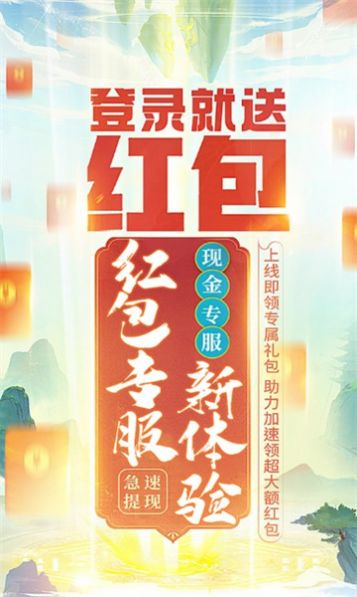 武林戰(zhàn)記游戲紅包版下載截圖1