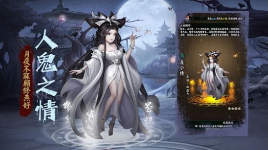 陰陽界鬼怪游戲版截圖1