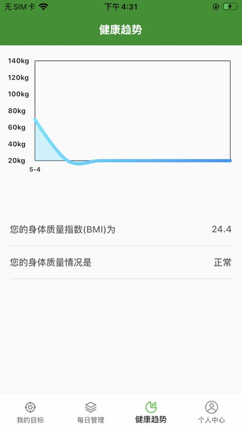 體重足跡影視APP安卓版截圖2