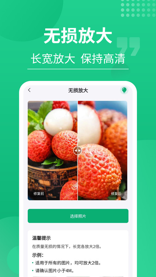 老相片修復(fù)器app安卓版截圖2