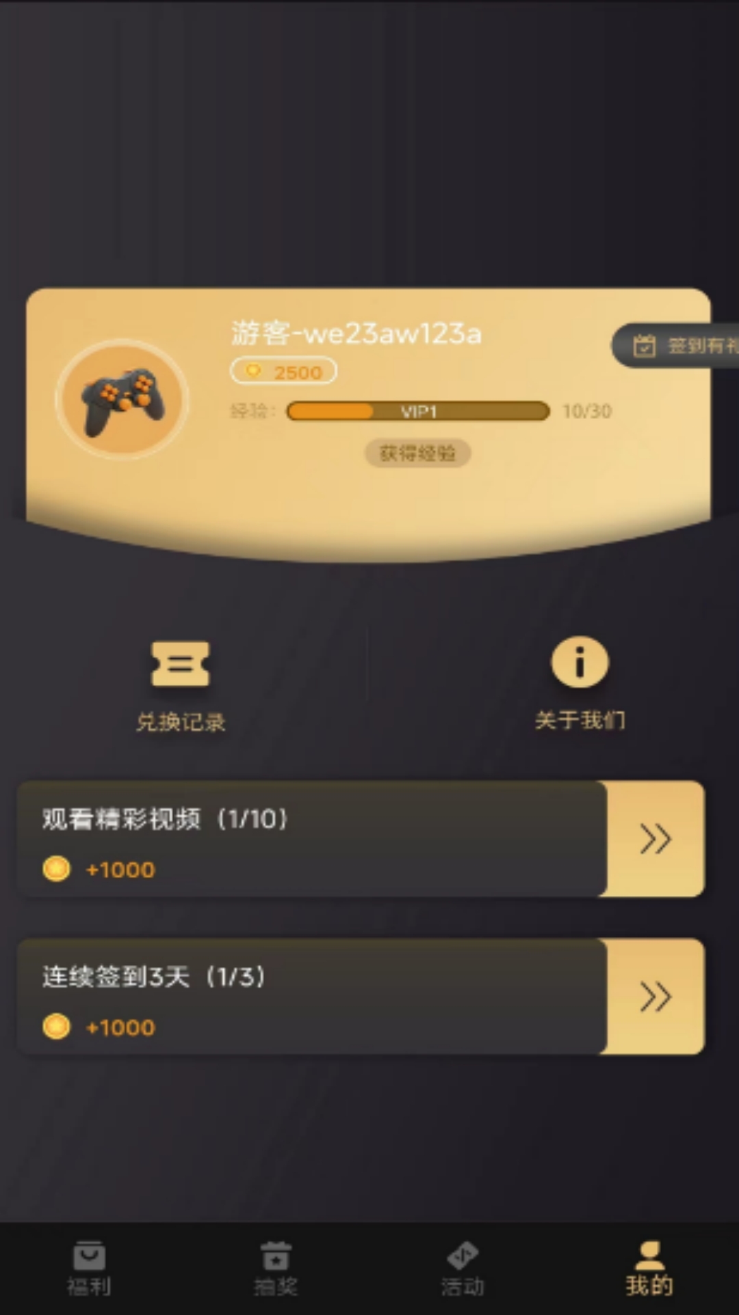 皮皮基地游戲皮膚APP版截圖2
