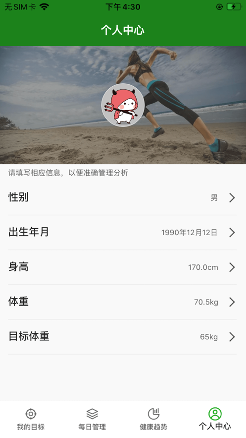 體重足跡影視APP安卓版截圖5