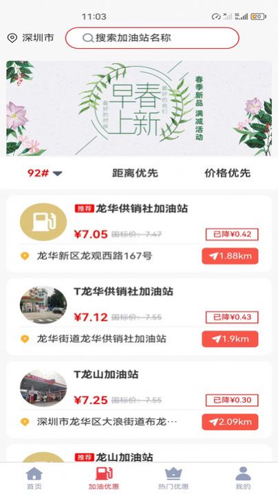省匯匯優(yōu)惠券APP最新版截圖2
