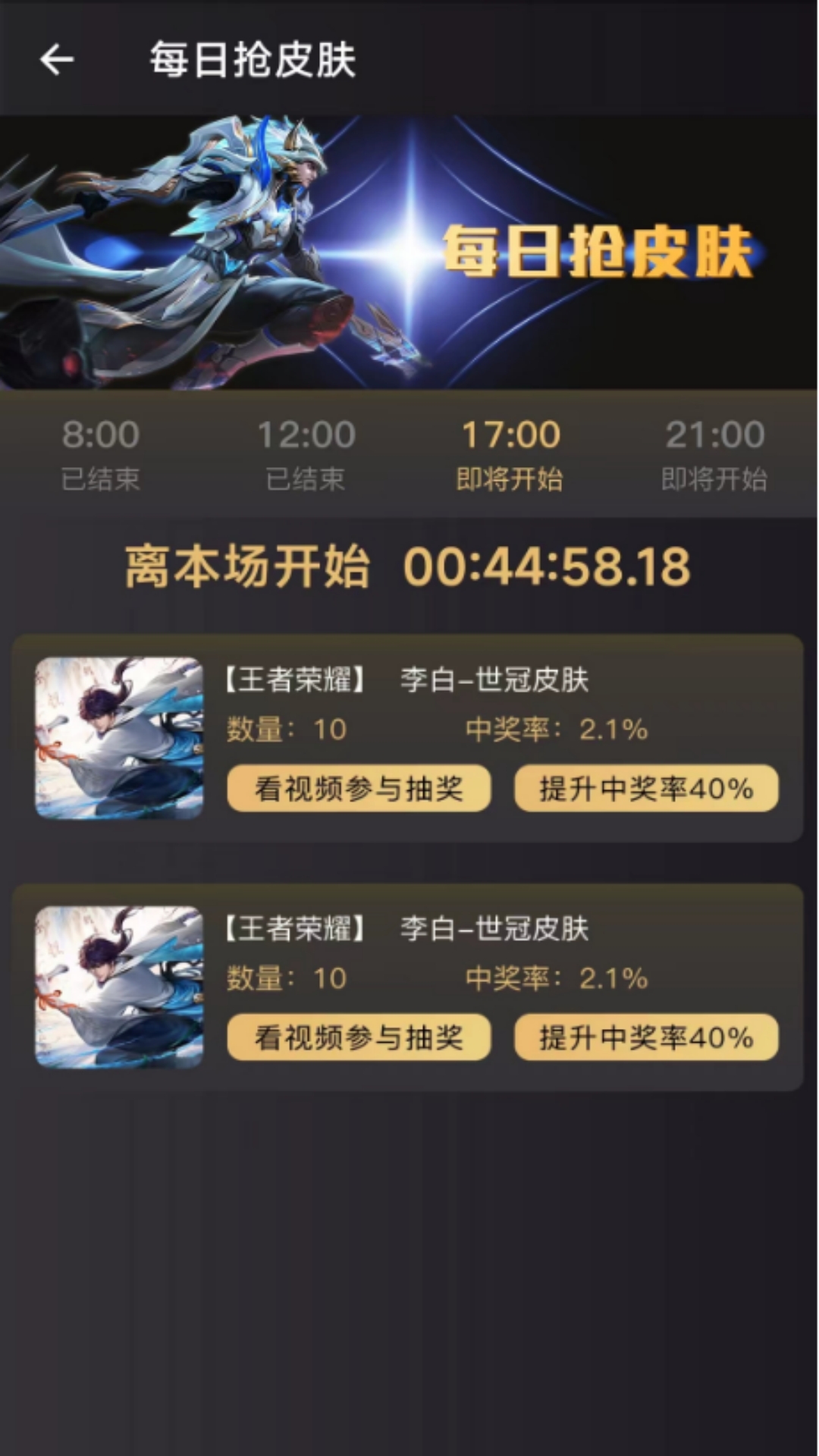 皮皮基地游戲皮膚APP版截圖4