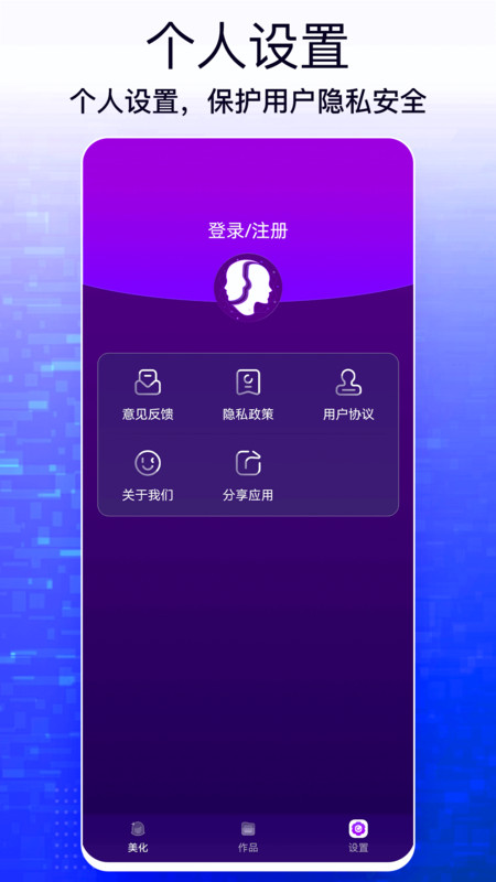 人臉照片處理app版截圖4