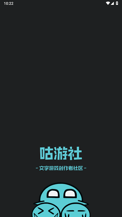 咕游社游戲盒子APP下載截圖1