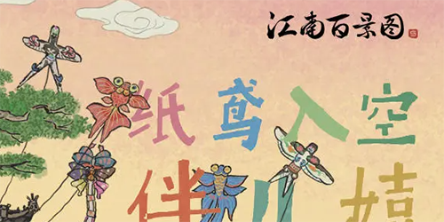 江南百景圖陀螺怎么獲得 陀螺和不倒翁獲取方法