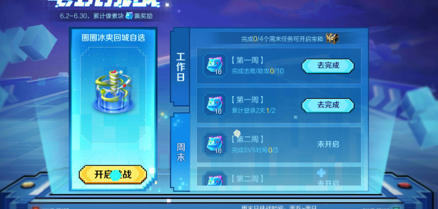 王者榮耀電玩挑戰(zhàn)活動(dòng)怎么玩