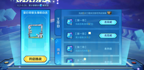 王者榮耀電玩挑戰(zhàn)活動(dòng)怎么玩