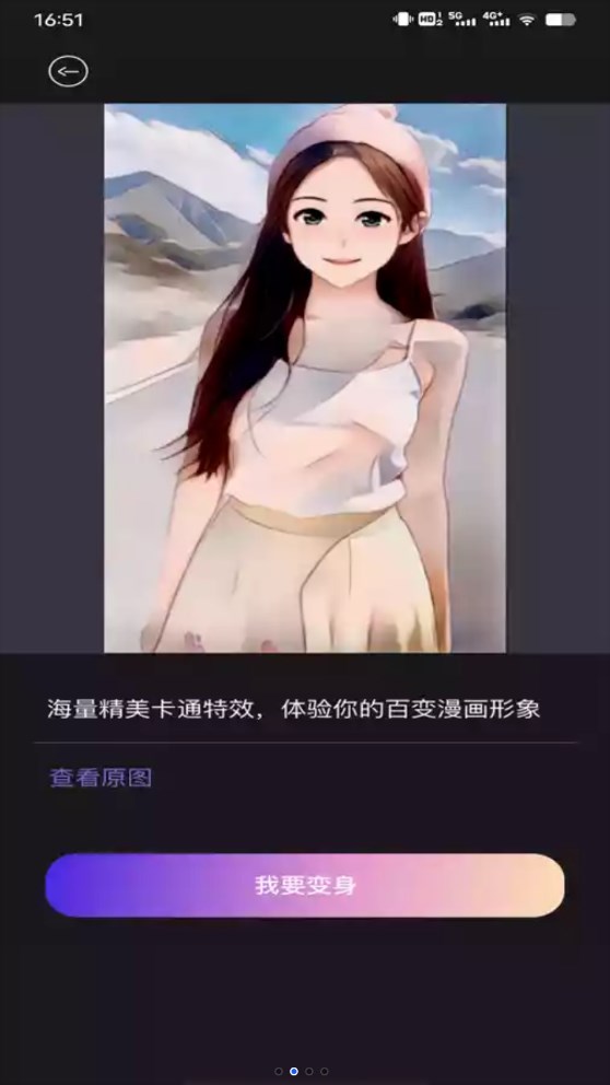 圖片變漫畫相機(jī)app最新版截圖3
