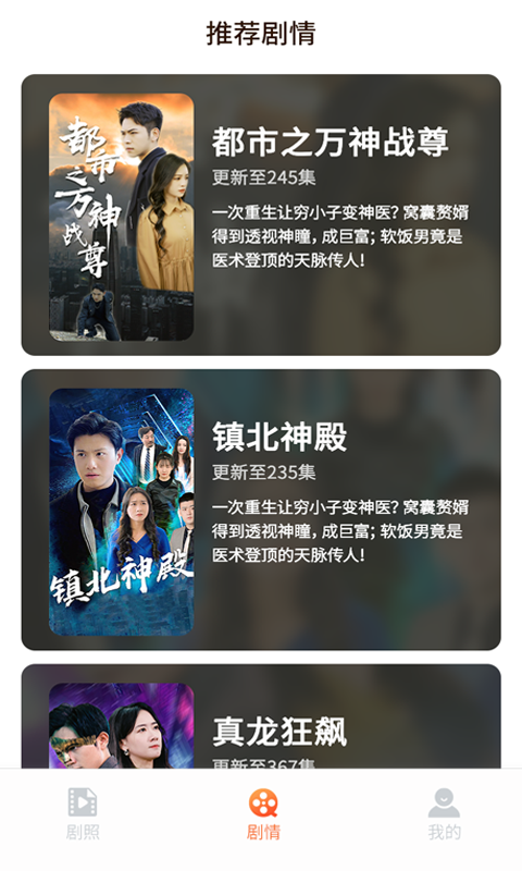 紅豆短劇app版截圖3