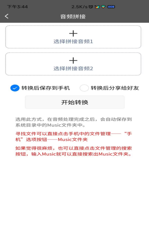 视频转音频格式工厂app版截图1: