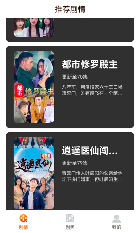 紅豆短劇app版截圖1