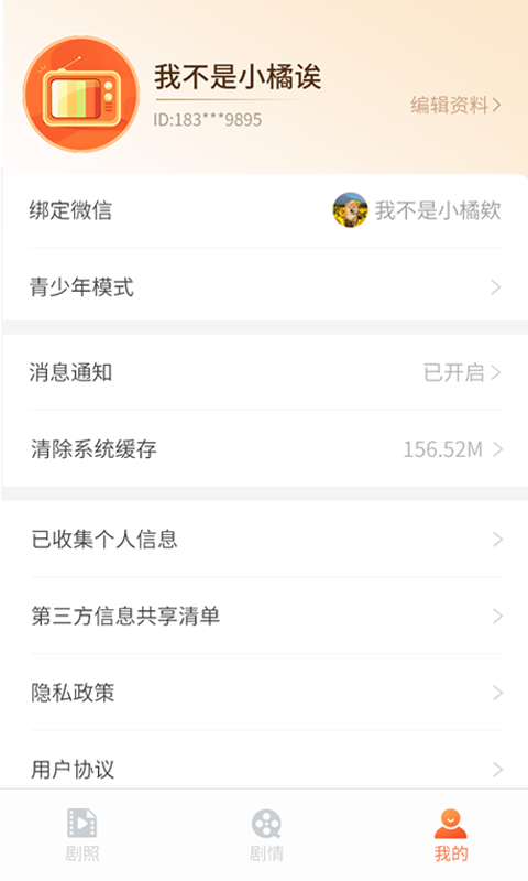紅豆短劇app版截圖2