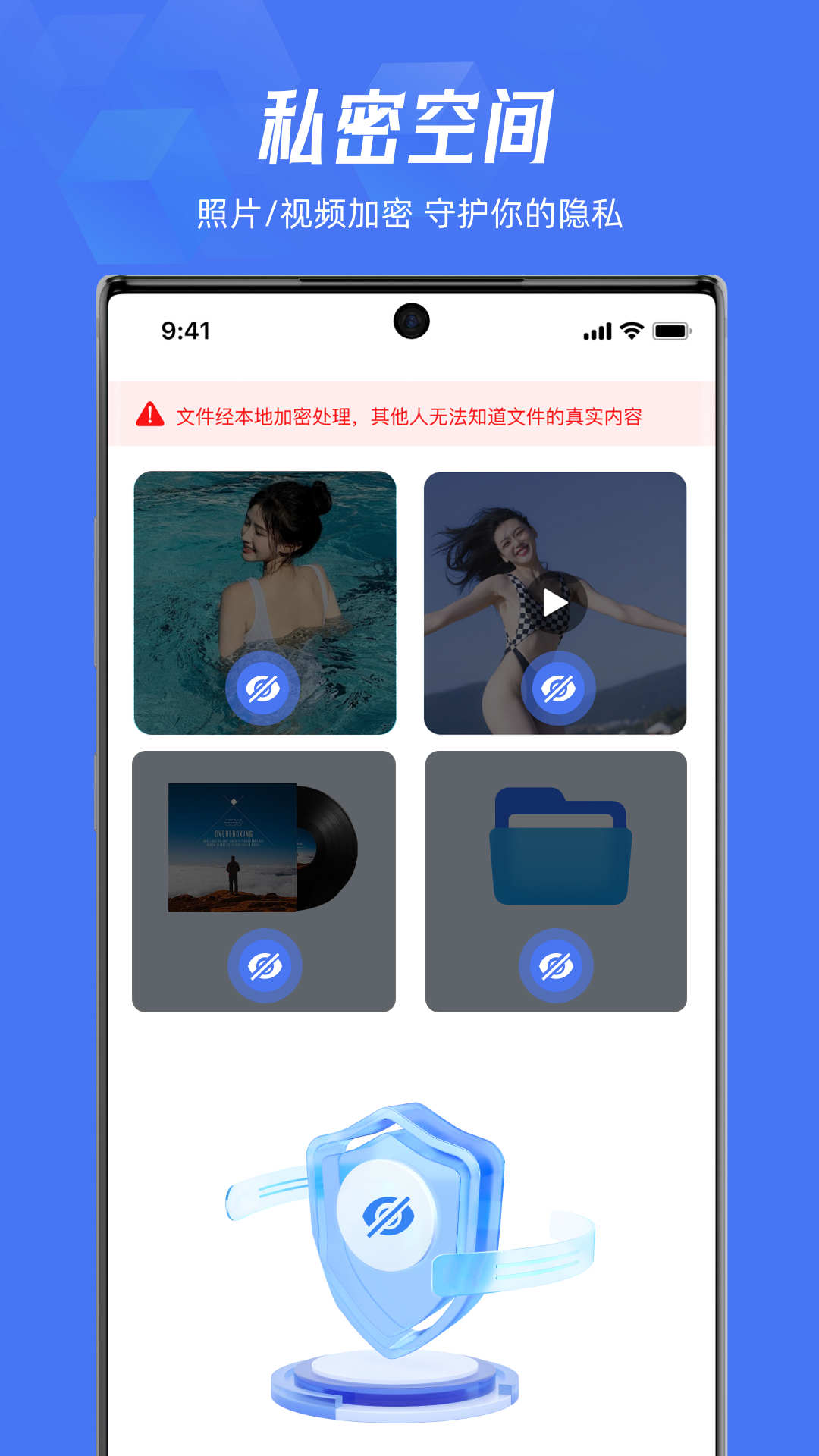 Lockey應(yīng)用隱藏app下載截圖4