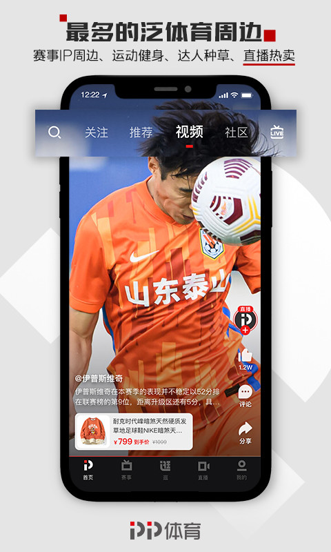 pp體育2023最新版免費下載截圖4