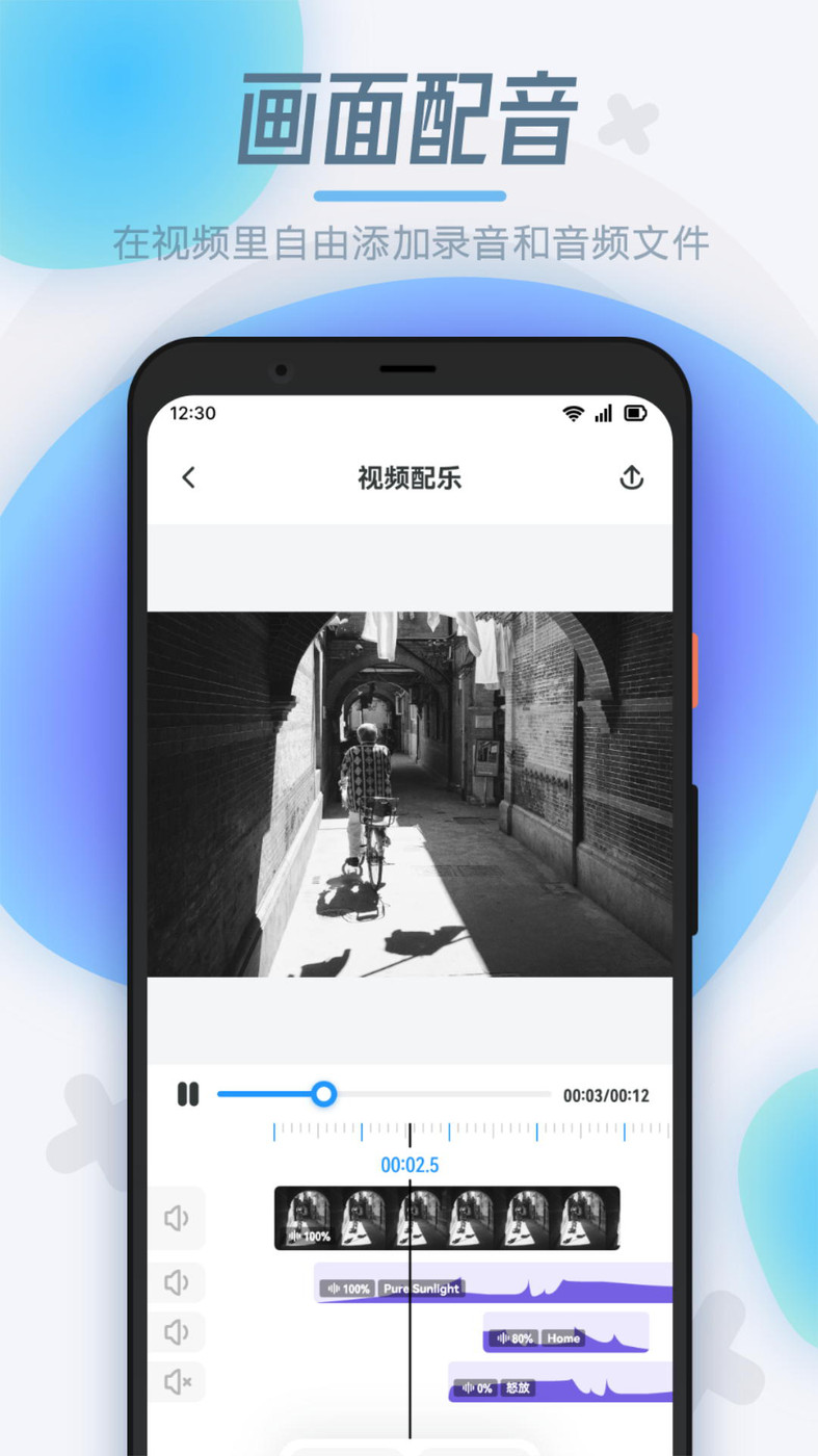 手機錄屏制作軟件最新版截圖3