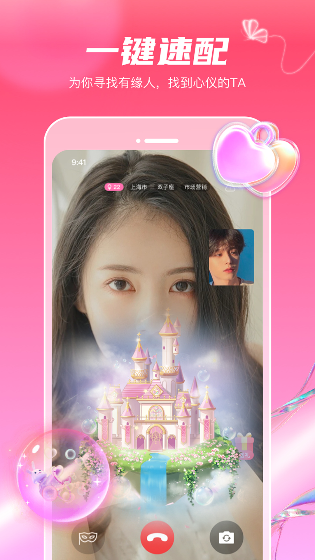 覓妍交友APP版截圖2