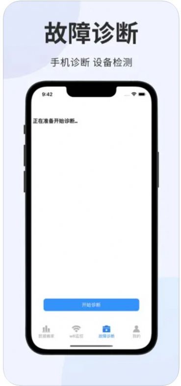 換機助手換機傳輸測網(wǎng)速app最新版截圖1