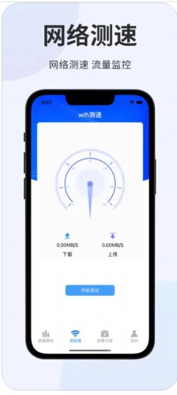 換機助手換機傳輸測網(wǎng)速app最新版截圖3