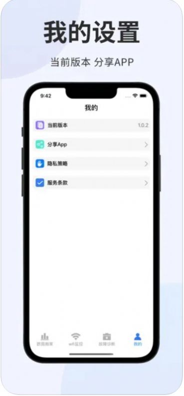 換機助手換機傳輸測網(wǎng)速app最新版截圖2
